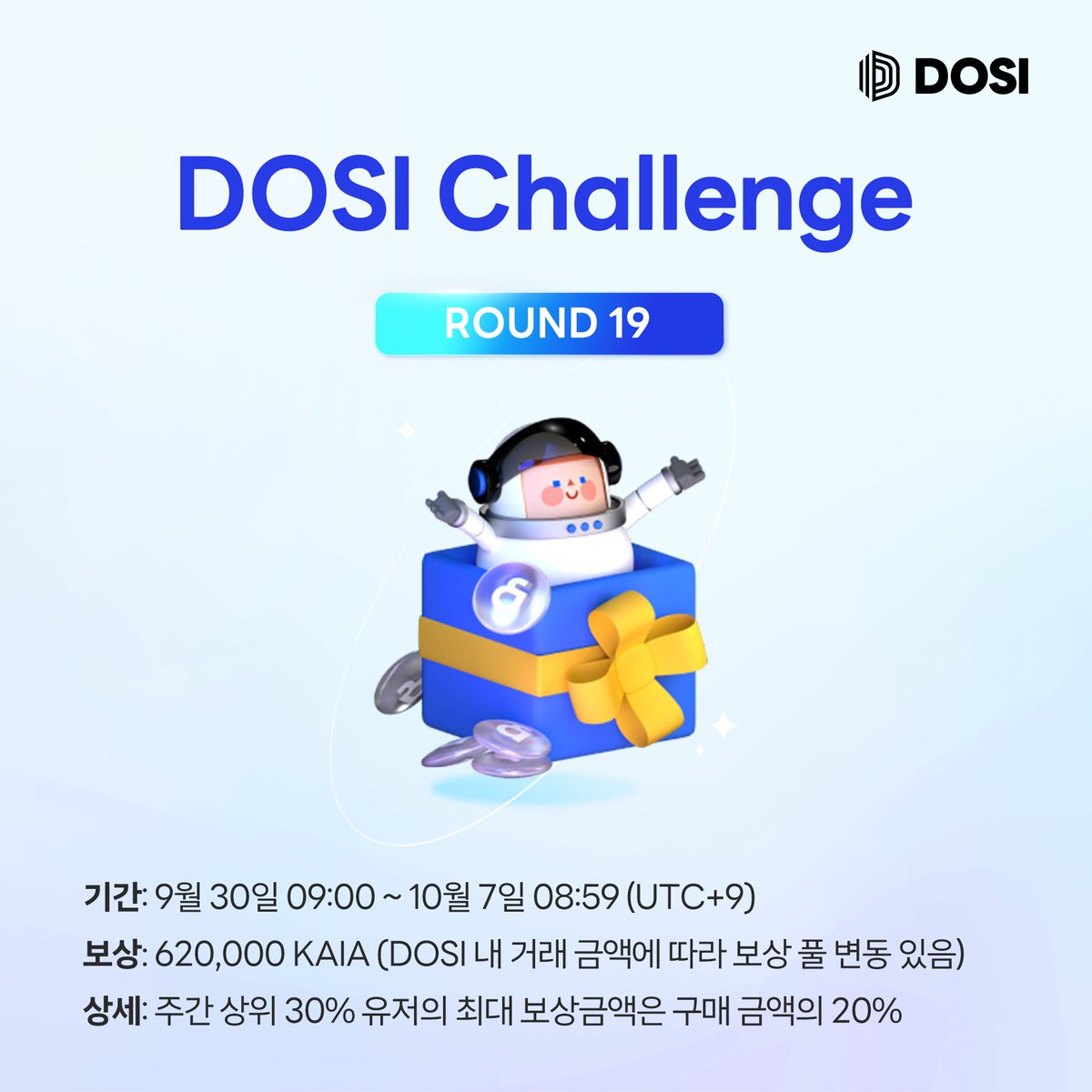 DOSI_official's tweet photo. 📢DOSI Challenge Round 19 시작!
다양한 디지털 상품 구매하고, KAIA(KLAY) 리워드 받아보세요!
🗓 기간: 9월 30일 09:00 ~ 10월 7일 08:59 (UTC+9)
🎁 보상: 620,000 KAIA (DOSI 내 거래 금액에 따라 보상 풀 변동 있음)
👉🏻 참여하기: https://t.co/DSkEXiOtUQ
#DOSI #DOSIFeed https://t.co/bIy6nsHlV8
