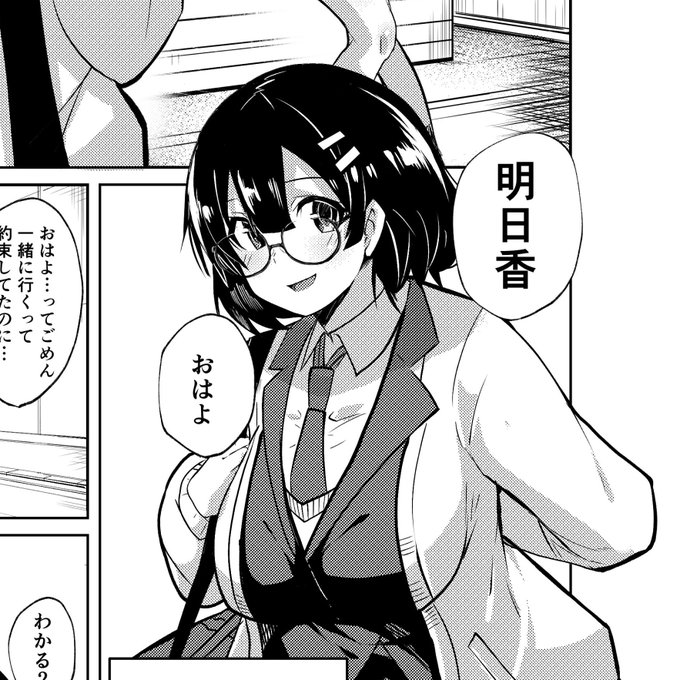 これが四宮明日香、
これが四宮香音、
どれも一緒じゃないですか
よく見ろ!
明日香はベストを着て、眼鏡のフレームが違う。 