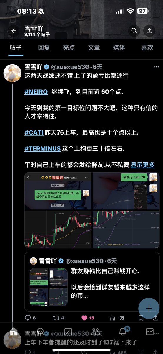 BTC2168's tweet image. 最近两三个月只上了三土狗.

#TERMINUS  最高几十倍.继续持有中

#loulou 前天晚上的车，最高几倍持有中

#CatGpt 昨天晚上得车.近70个点.继续持有中，今天目标翻倍.没有的可找位置上.我

关注x跟上的吃肉.