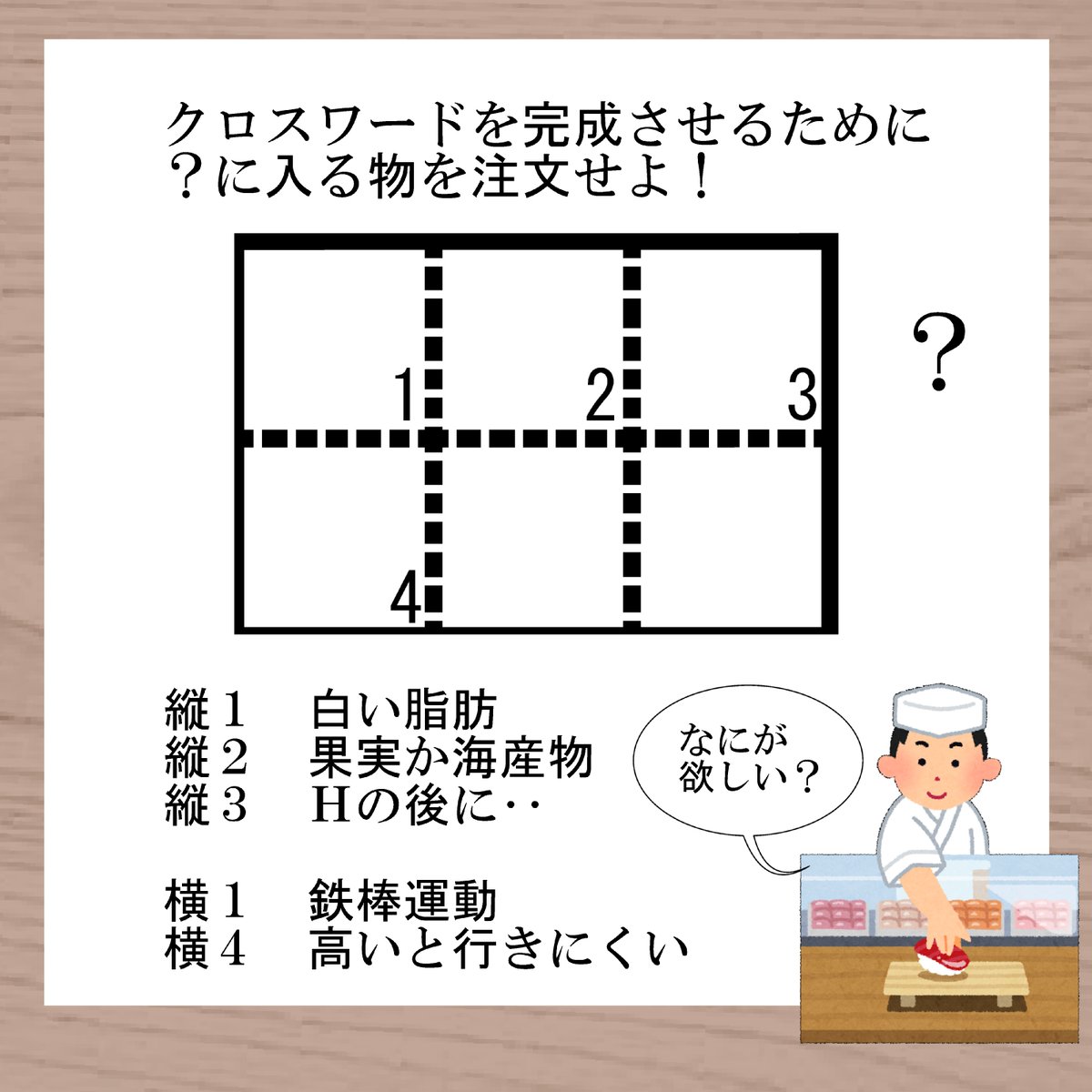 足りない分は注文しちゃえ!

#三日月ネコ謎 #謎解き 