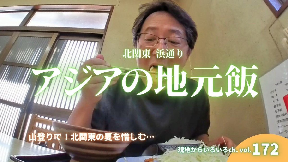 operation42's tweet image. YouTube動画、第172話公開中です😊
２番目では…ダメですか💦

第172話 山登りで！北関東の夏を惜しむ…
youtu.be/uSY5s-bAwcU

#北関東 #茨城県 #水戸市 #北茨城市 
#弟橘媛_おとたちばなひめ_神社 
#天妃山_てんぴさん 
#東屋_AZUMAYA
#いづみや #西山うどん #イカ天