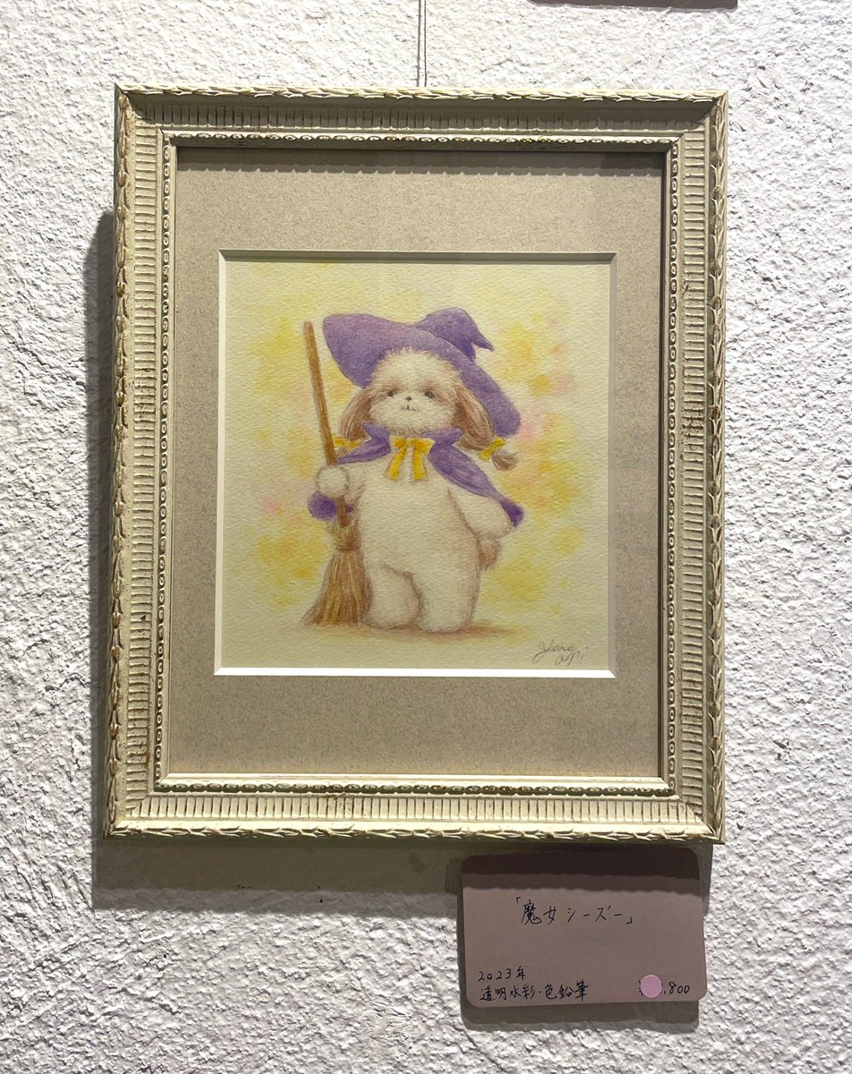 koko_01010's tweet image. 今年も行けました、よねあり展!!
大好きなよねありさんの世界観を生で感じることが出来てとっても幸せでした💞
いつ見ても心が温まります。素敵な時間をありがとうございました♡@yone_arissa
#アート