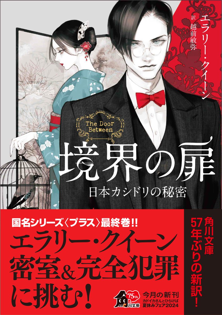 エラリー・クイーン 国名シリーズ10冊セット 越前敏弥 エラリイ・クイーン エラリー・クイーン 国名シリーズ10冊セット - メルカリ