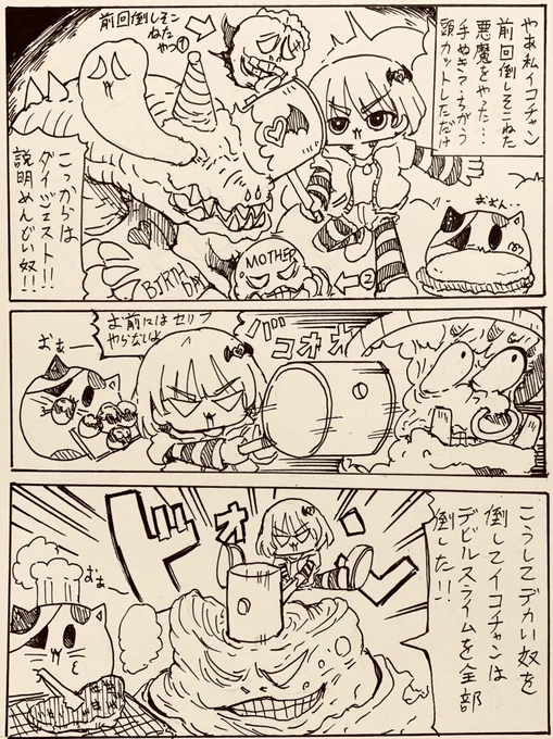次のヒーローを育てるのは前のヒーローの役目というお話

イコチャンはICOさん@ICO_999 がモチーフのオリキャラです(定期) 