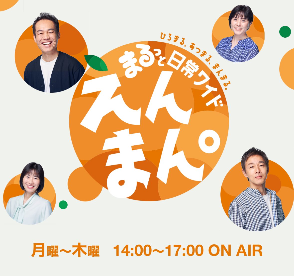 lim_rosee's tweet photo. 本日、RCCラジオえんまん。に広島イノベーションベースの枠で出演いたします😊
https://t.co/t5qFqbV5zh https://t.co/agsJqho9eQ