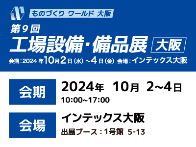 mycalljp's tweet photo. こんにちはマイコールです。
今回は展示会出展のお知らせです！

第9回工場設備・備品展
2024年10月2~4日 10:00~17:00
インテックス大阪
出展ブース：1号館 5-13

ロボットと呼び出しベルの夢のコラボをご覧いただけます！
是非お越しください。
#展示会 #工場設備 #配送ロボット #呼び出しベル #双日 https://t.co/XD3zZi7Us3