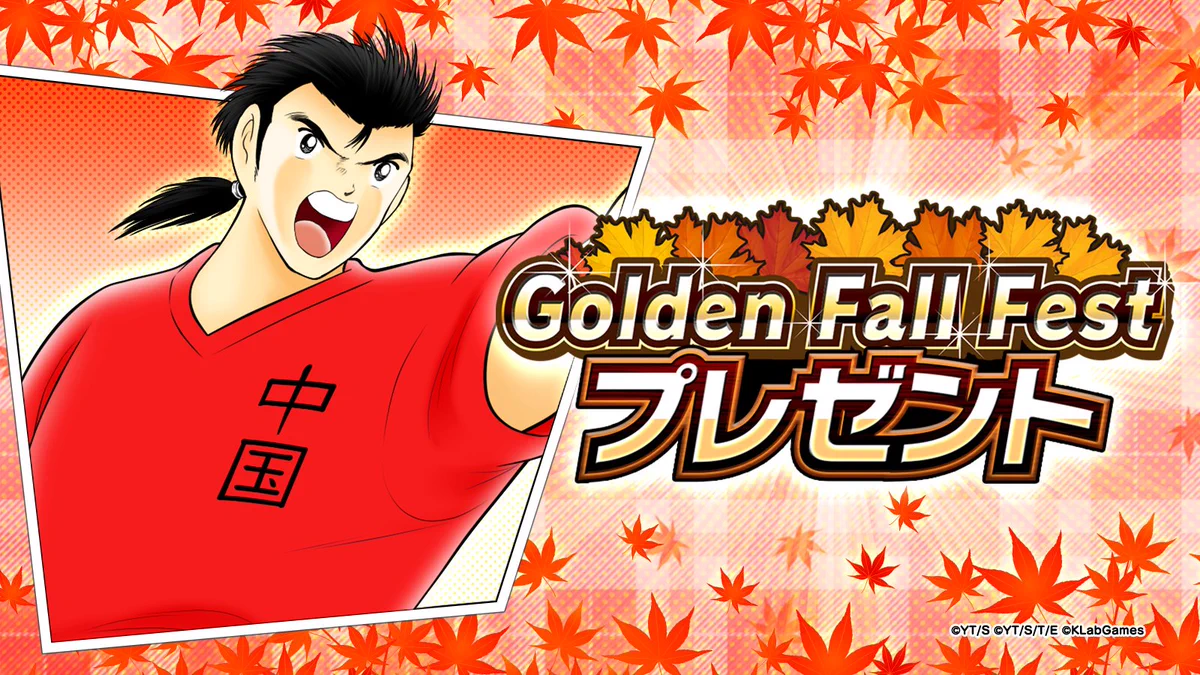 キャプテン翼〜たたかえドリームチーム〜 on X: 