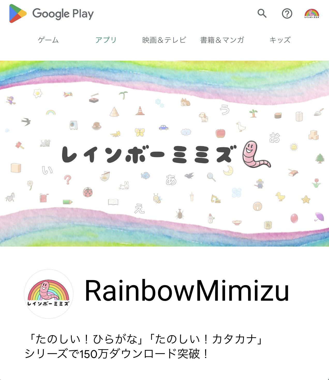 Rainbow Mimizu (@RainbowMimizu) / X Rainbow Mimizu (@RainbowMimizu) / X