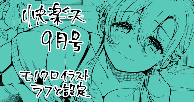 今日の17時にpixivFANBOX更新するよっ🎨 