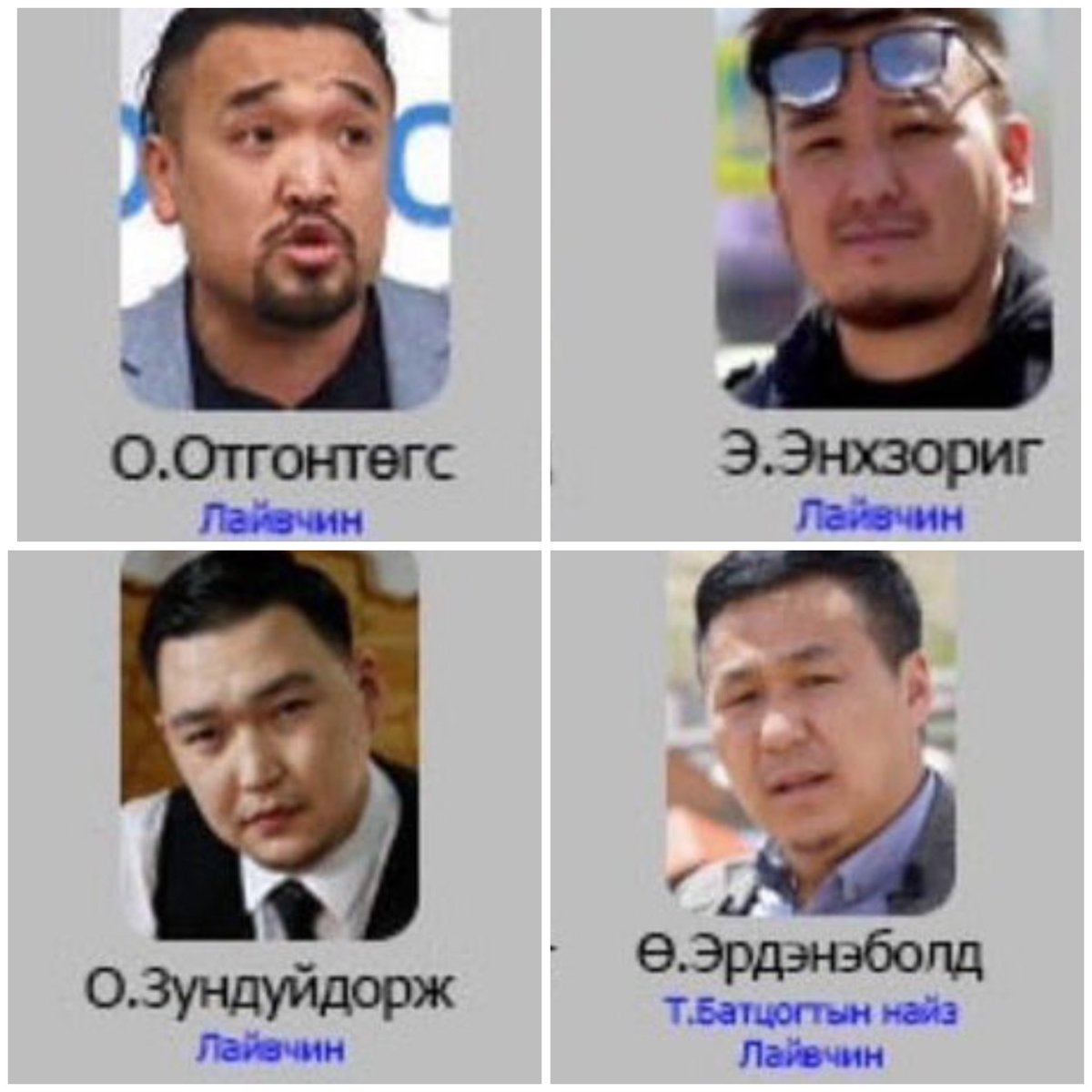 Орчин үед Лайвчин гэж эзний тушаалаар дайрдаг хуцдаг банхар жингэр өлөн ноход олон болж..