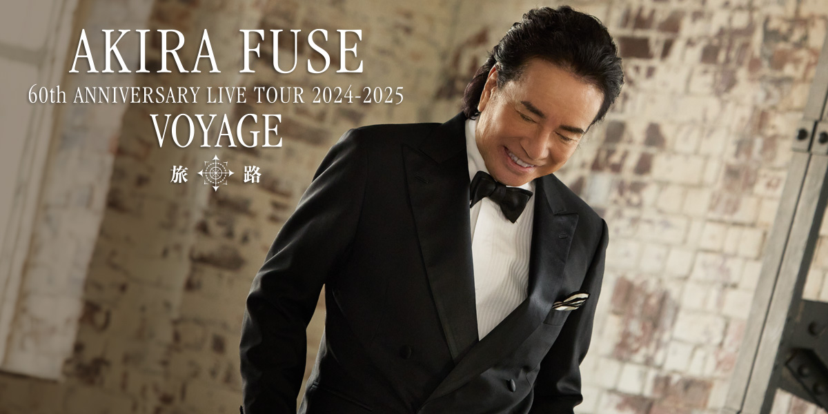 布施明 - Fuse Akira Official -(by スタッフ) on X: 布施明 - Fuse Akira Official -(by スタッフ) on X: