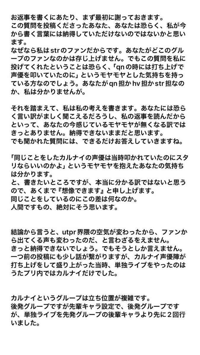 strstillalive's tweet photo. 4枚あります　長いです https://t.co/TRvv2koD2N