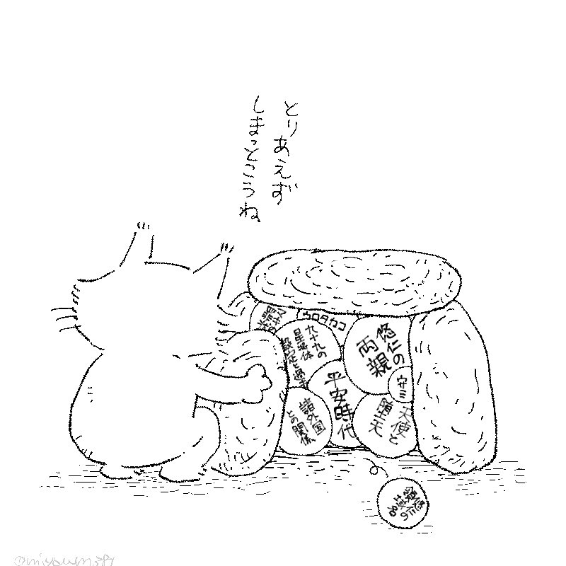 またいつか出して教えてもらえるかもしれんし(未来への期待)