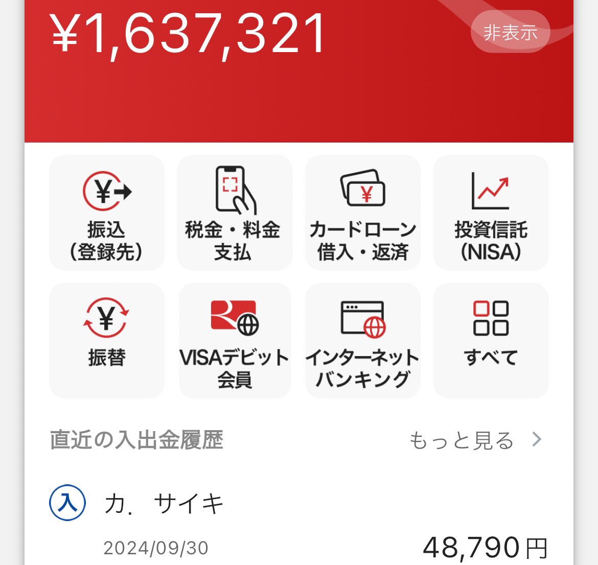 ami8794376's tweet image. えぇ...😳💭...👉👈
アドネ、代理店さんから💰入ってきたったよーぉぉ。。😭📓🏥
ギリギリだったからたちゅかる...
プチアダアフィドリーム😖

#裏垢女子と繋がりたい
#p活沖縄 #p活那覇