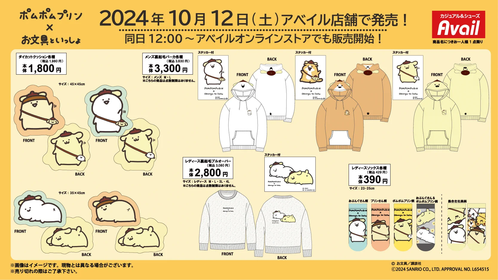 お文具【グッズ公式】 on X: 