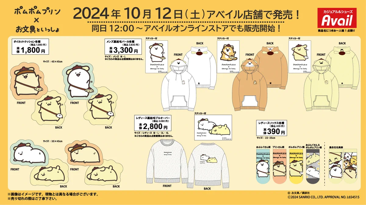 お文具【グッズ公式】 on X: 