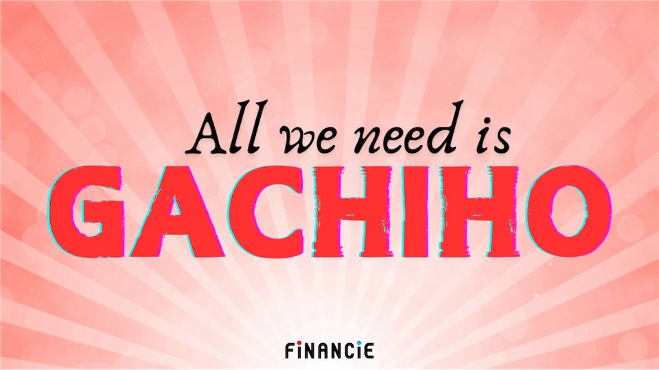 ／
🔴ミームトークン情報🔵
第５弾はイケハヤ氏プロデュース！
応募者全員に”ガチホトークン”をプレゼント
＼

【弊社リリース】