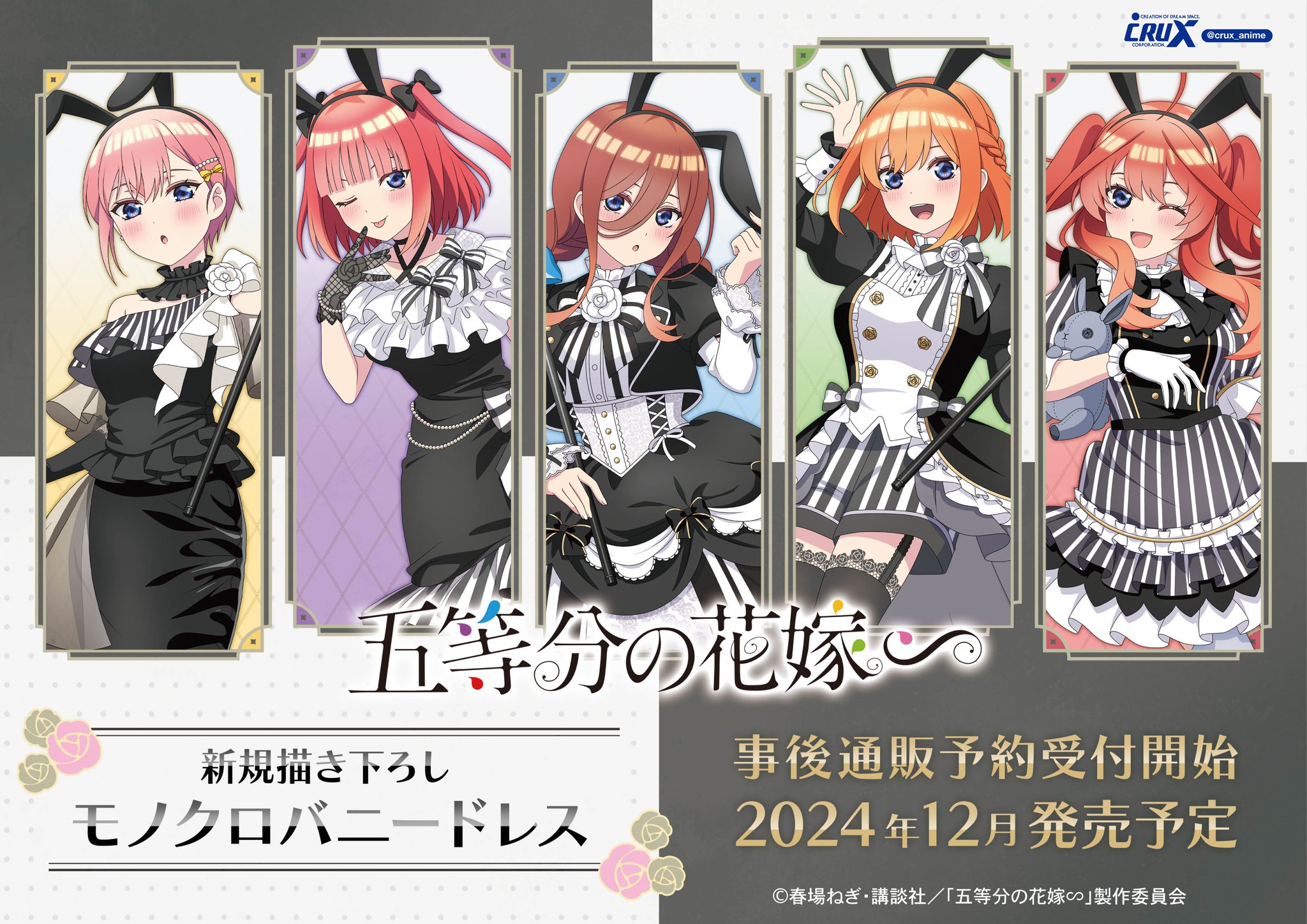 五等分の花嫁 まとめ売り 2025年最新】五等分の花嫁まとめ売りの人気アイテム - メルカリ