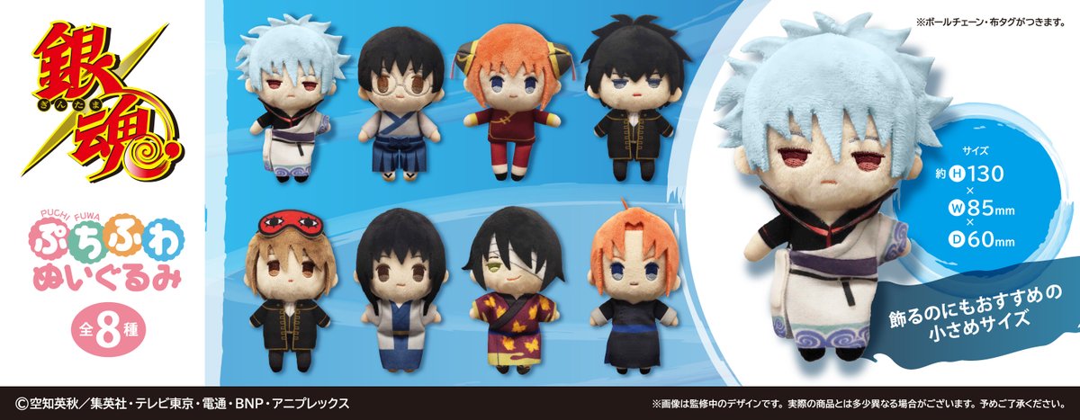 商品】「くるみたぴぬい」「ぷちふわぬいぐるみ」が再販決定！ 詳細は