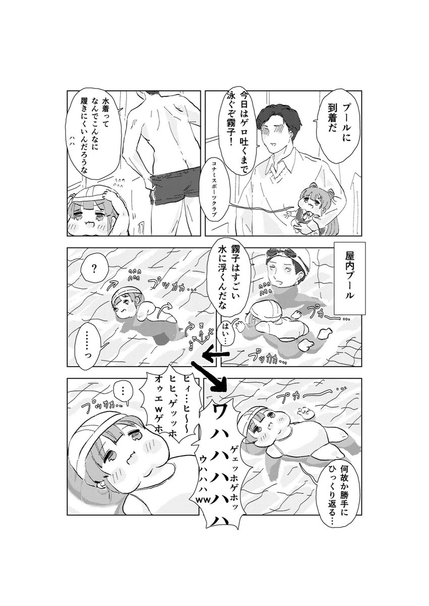 シャニPの半ケツ