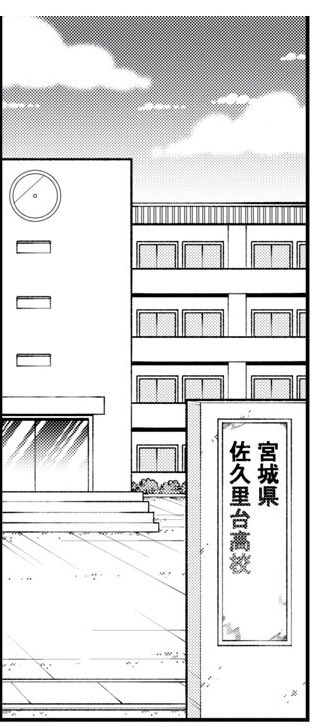 先読みからのちょい出し情報

9話にしてようやく判明した焔たちが通う学校の名前は「佐久里台高校」です 
