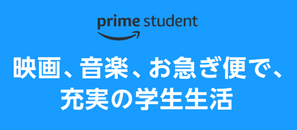 kounotorikuruyo's tweet photo. #AmazonPrimeStudent

🥰6ヶ月無料！ 
学生限定でアマプラが月300円
そのほかの会員特典も盛りだくさん😆 #PR 

https://t.co/XWXJNeiaQN https://t.co/MiUMuU35Sy