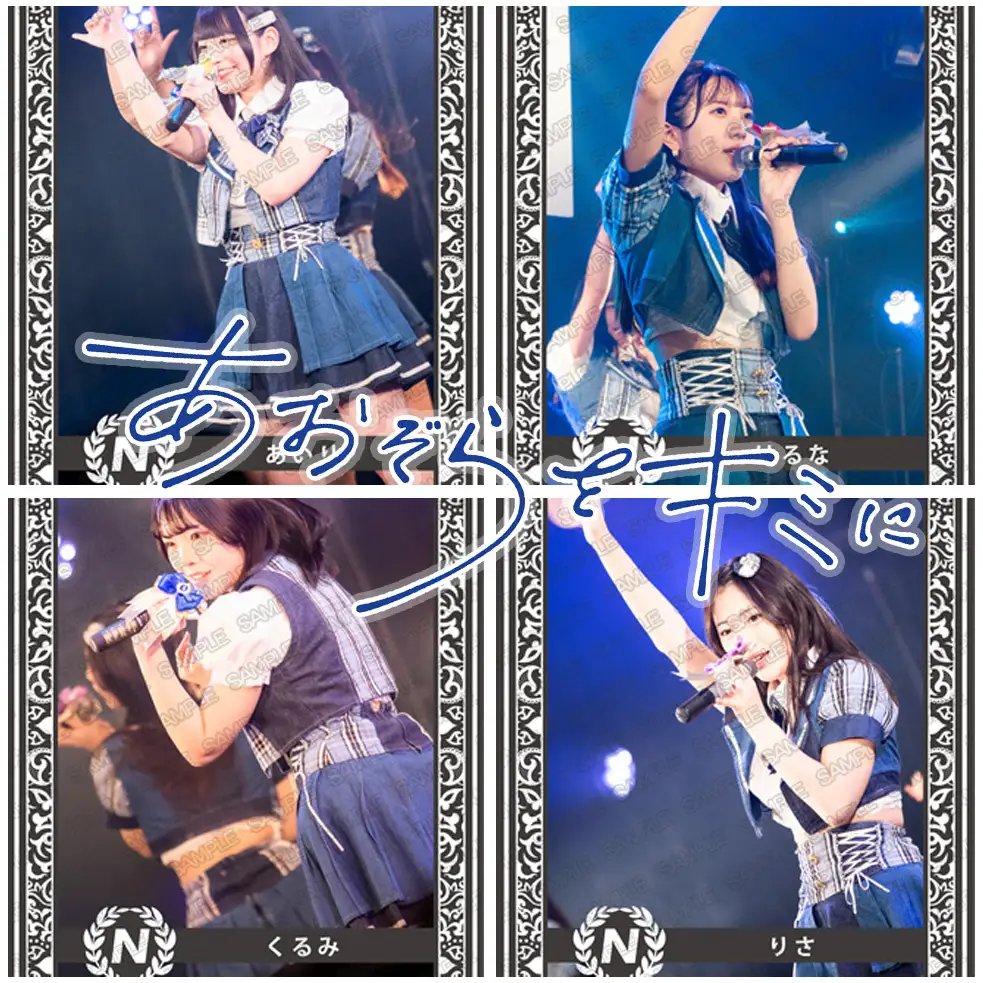 akkey_nftlife's tweet photo. ／
【IDOL CARD COLLECTION】NFTアイドルカード、新規11グループ追加
＼

✅ 第4弾の新規11グループは9/9から販売中

✅ IDOL CARD COLLECTION
2023年秋にサービス開始
アイドル専用のデジタルカードパック
NFT技術で「推し歴」を証明
"24時間いつでも"、"推ししか出ないハズレなし"

詳細 ↓