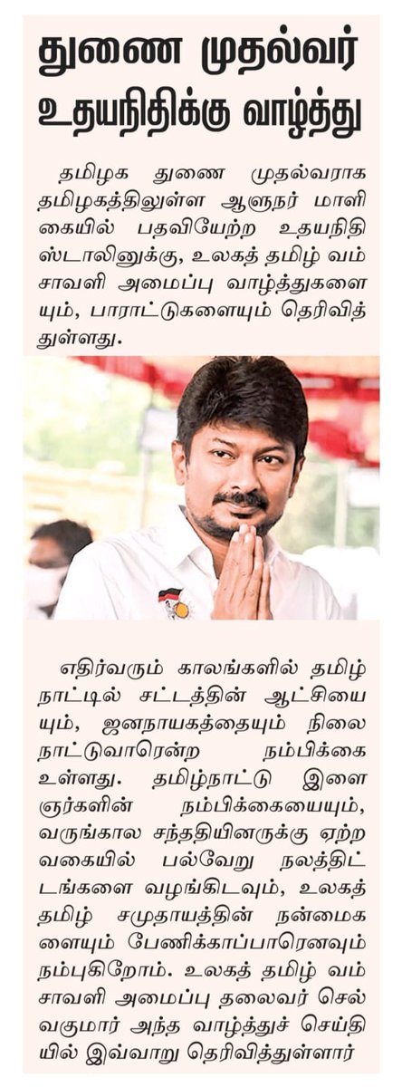 GOTO_ORG's tweet photo. Thanks srilanka Thinakaran newspaper https://t.co/3whOXnYrIy