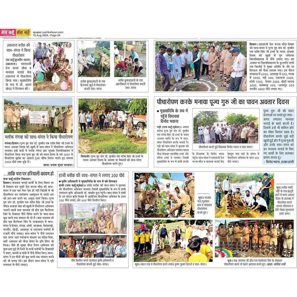 naveenkinsha's tweet photo. दुनिया में हम  ऑक्सीजन के बिना नहीं रह सकते ऑक्सीजन हमारे जीवन का हिस्सा है ऑक्सीजन में पेड़ पौधों से मिलती है #GrowGreen 
#MondayMotivation 
Saint Dr MSG हमेशा प्रकृति की संभाल के लिए वृक्षारोपण तथा पॉलिथीन मुक्त
Nature Campaign चलाते रहते हैं https://t.co/cSpsSBW4zD
