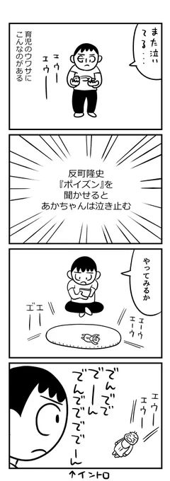 子どもを泣き止ませる歌 #育児漫画 #漫画が読めるハッシュタグ (1/2)