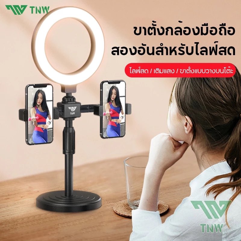￼ ไฟไลฟ์สด ไฟวงแหวนLED+พร้อมขาตั้ง+2 ที่จับมือถือ ไฟไลฟ์สดมีขาตั้งไฟ โหมดไฟ 3 สี / 10 ระดับ Ring Light

s.shopee.co.th/VoGdSxEme