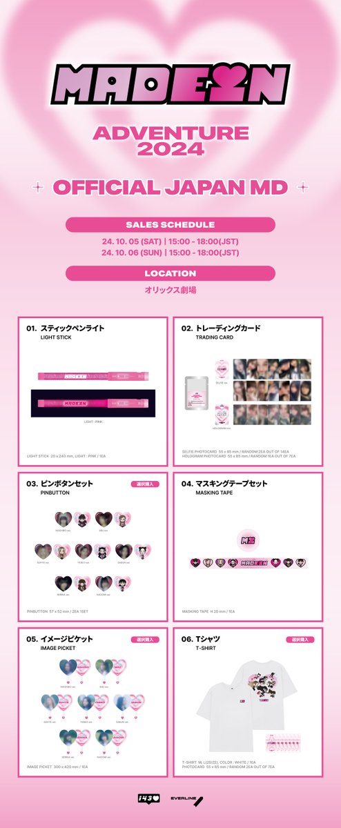 MADEIN FANCONCERT [MADEIN ADVENTURE 2024] OFFICIAL JAPAN MD 現場