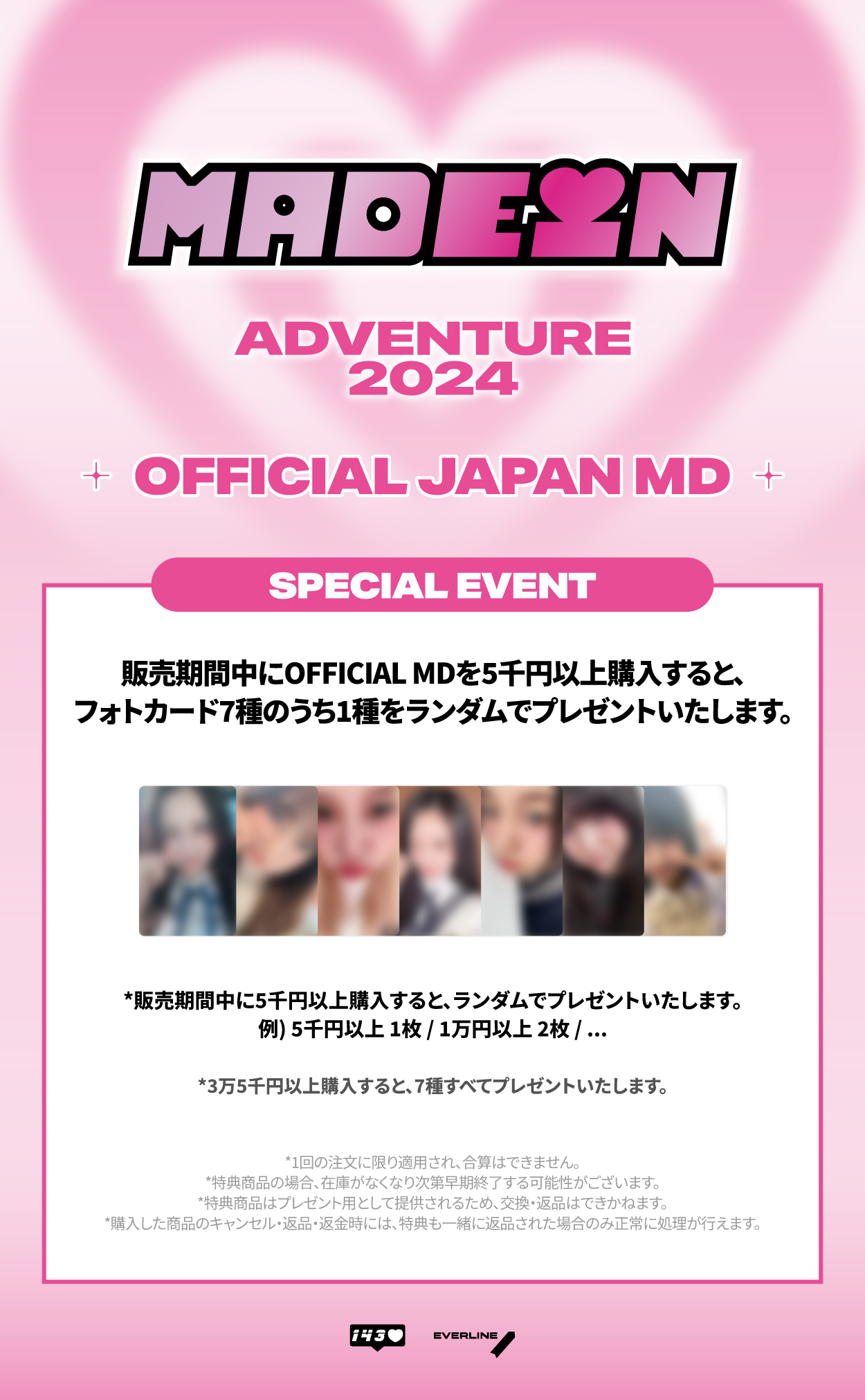 madein adventure md トレカ　未開封 madein adventure md トレカ未開封
