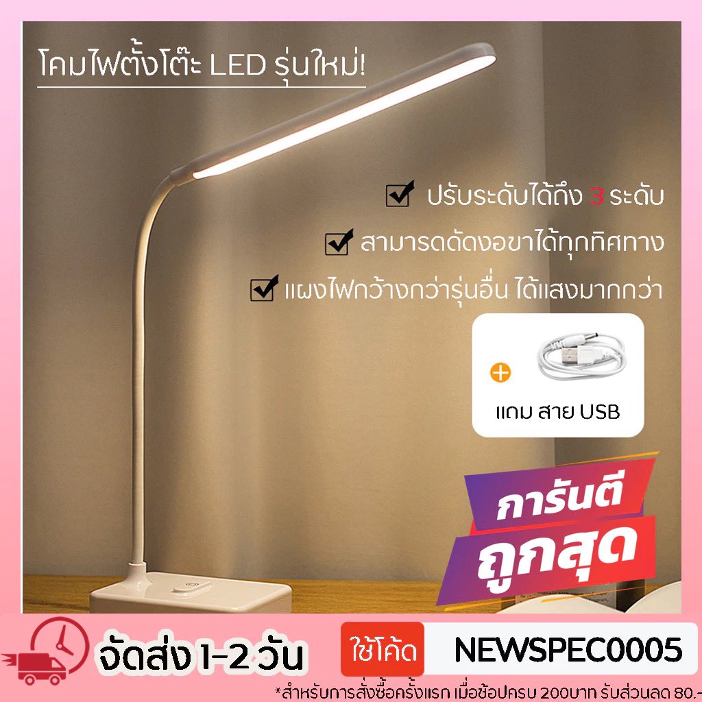 ￼(ถูกชัวร์👌ของแท้100%) โคมไฟตั้งโต๊ะ โคมไฟอ่านหนังสือ LED รุ่น1901 ไฟมินิมอล มีแบตเตอรี่ในตัว ปรับแสงได้3สี รี่แสงได้

s.shopee.co.th/2AwUcTwz9Y