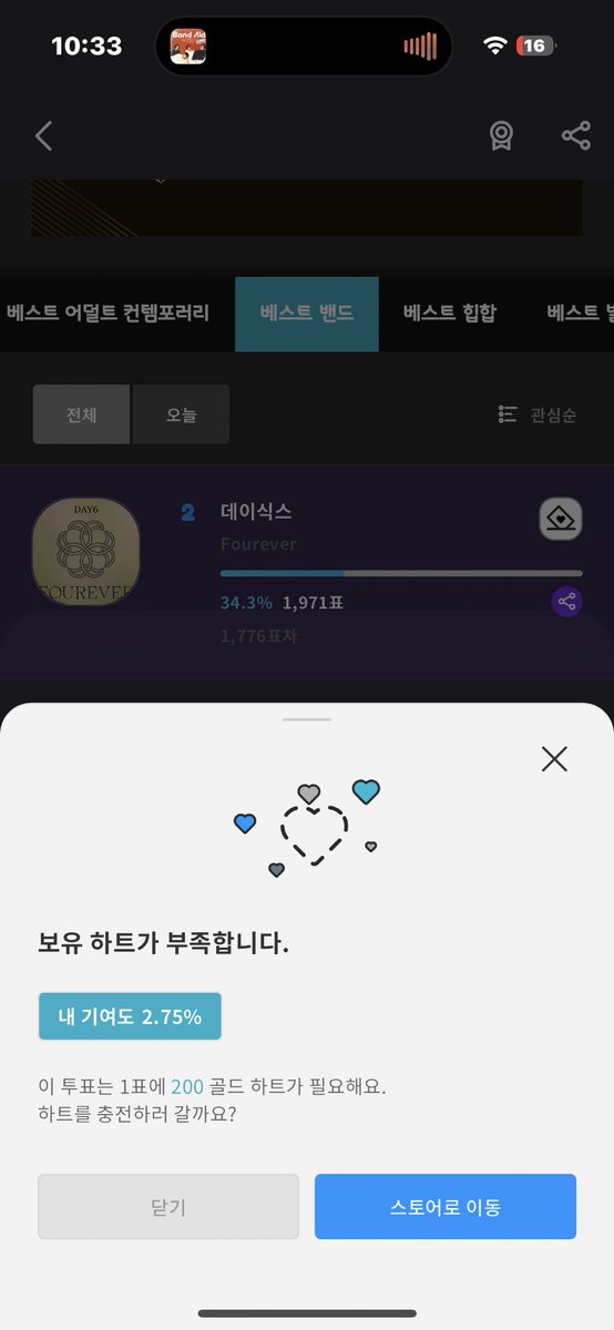일단 다섯개 부문에서 투표 진행중인데,

오늘 본무대 1차 투표! 마감!인데 

제발 투표해주세요..!!!! 

한사람당 하루 투표 한 부문 당 100번씩 가능해요

#KGMA #day6 #데이식스