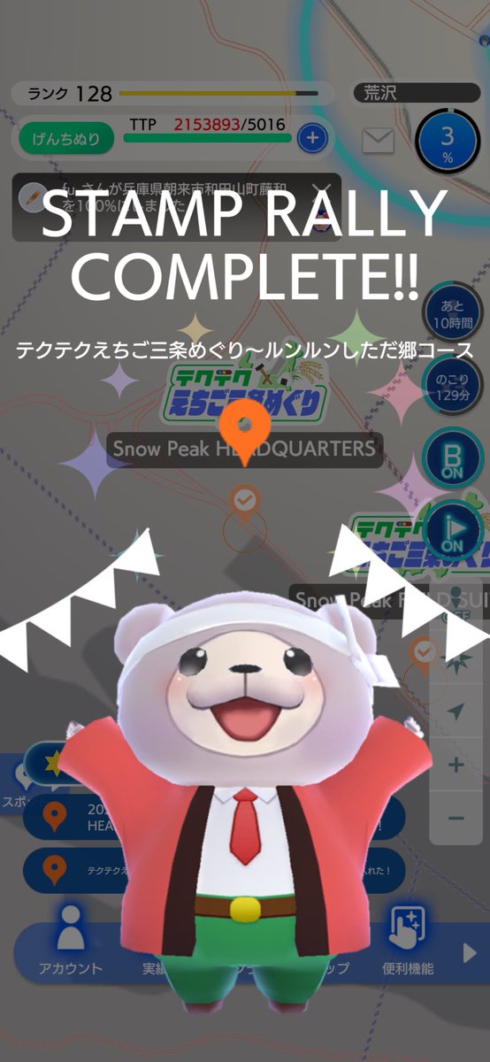 #テクテクえちご三条めぐり〜ルンルンしただ郷コース #テクテクライフ