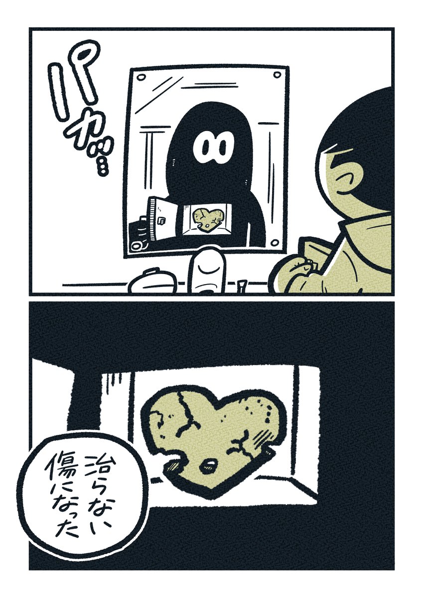 『心の傷は』 (3/3)
----------
書籍『あした死のうと思ってたのに』に掲載しているものです。よかったら他の作品も覗いてください😌
https://t.co/HeeALe28dM