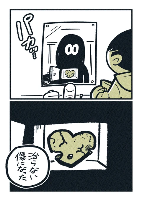 『心の傷は』 (3/3)

----------
書籍『あした死のうと思ってたのに』に掲載しているものです。よかったら他の作品も覗いてください😌

https://t.co/HeeALe28dM 