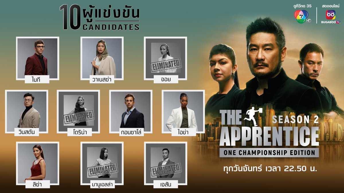 Ch7HD's tweet photo. จาก 5 ผู้เข้าแข่งขันที่เหลือรอด
พวกคุณเลือกเชียร์ใครให้เป็นผู้ชนะหนึ่งเดียวในเกมนี้?
.
ร่วมลุ้นกันต่อใน
📍THE APPRENTICE: ONE CHAMPIONSHIP EDITION SEASON 2📍
.
ทุกวันจันทร์ เวลา 22.50 น. ที่ #ช่อง7HD
.
#TheApprentice #ONEChampionship
#ApprenticeONE
#Ch7HD #Ch7HDEntertainment https://t.co/PCVwyrceQy