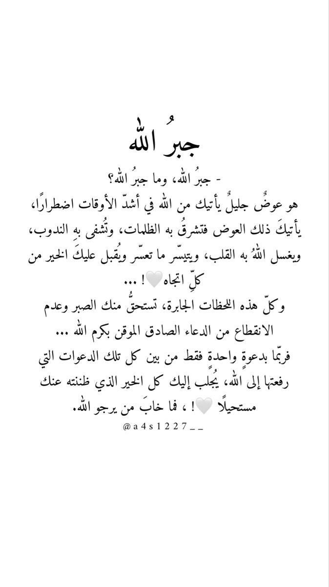anwar_m_a's tweet photo. جبُر الله. https://t.co/m5PyL9cLJ1