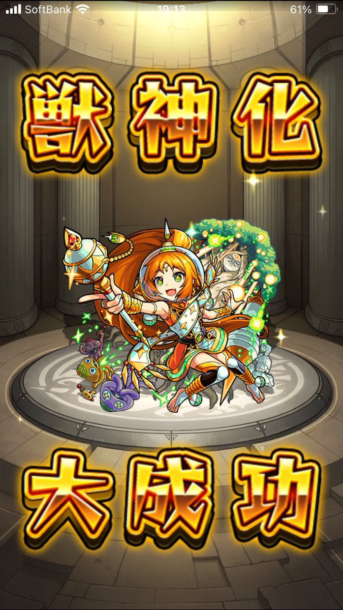 改残した状態で大成功すなや