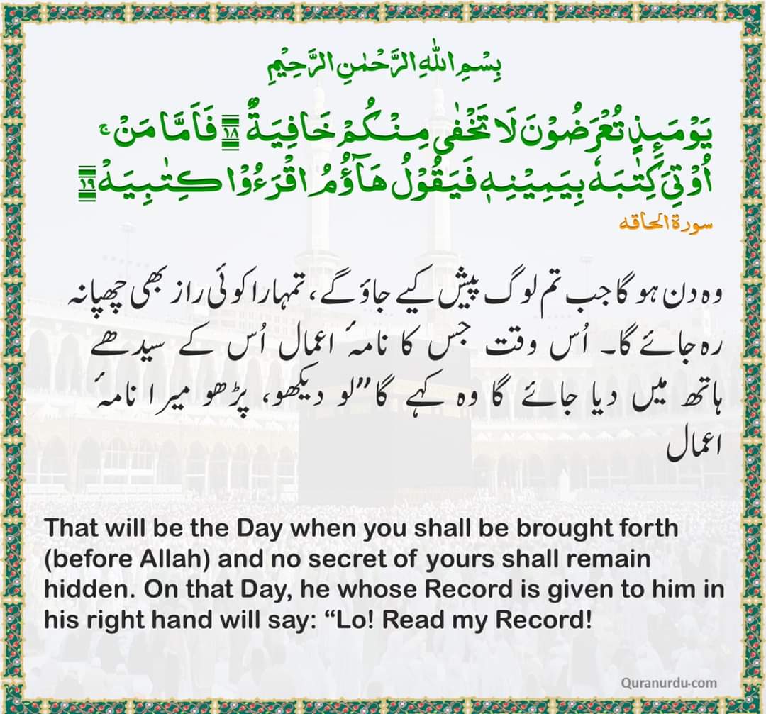 dhajamaat's tweet photo. Daily Quran

#DailyQuran #QuranToday #TodayQuran #Quran #quranverses #QuranTranslation #Allah #QuranUrdu #QuranEnglish #Islam #Deen
#قرآن #اللہ #ترجمہ_قرآن   #روزانہ_قرآن #قرآن_آیت #ڈیلی_قرآن #قرآن_اردو #قرآن_انگلش #اسلام #دین https://t.co/fMl26SFVC2