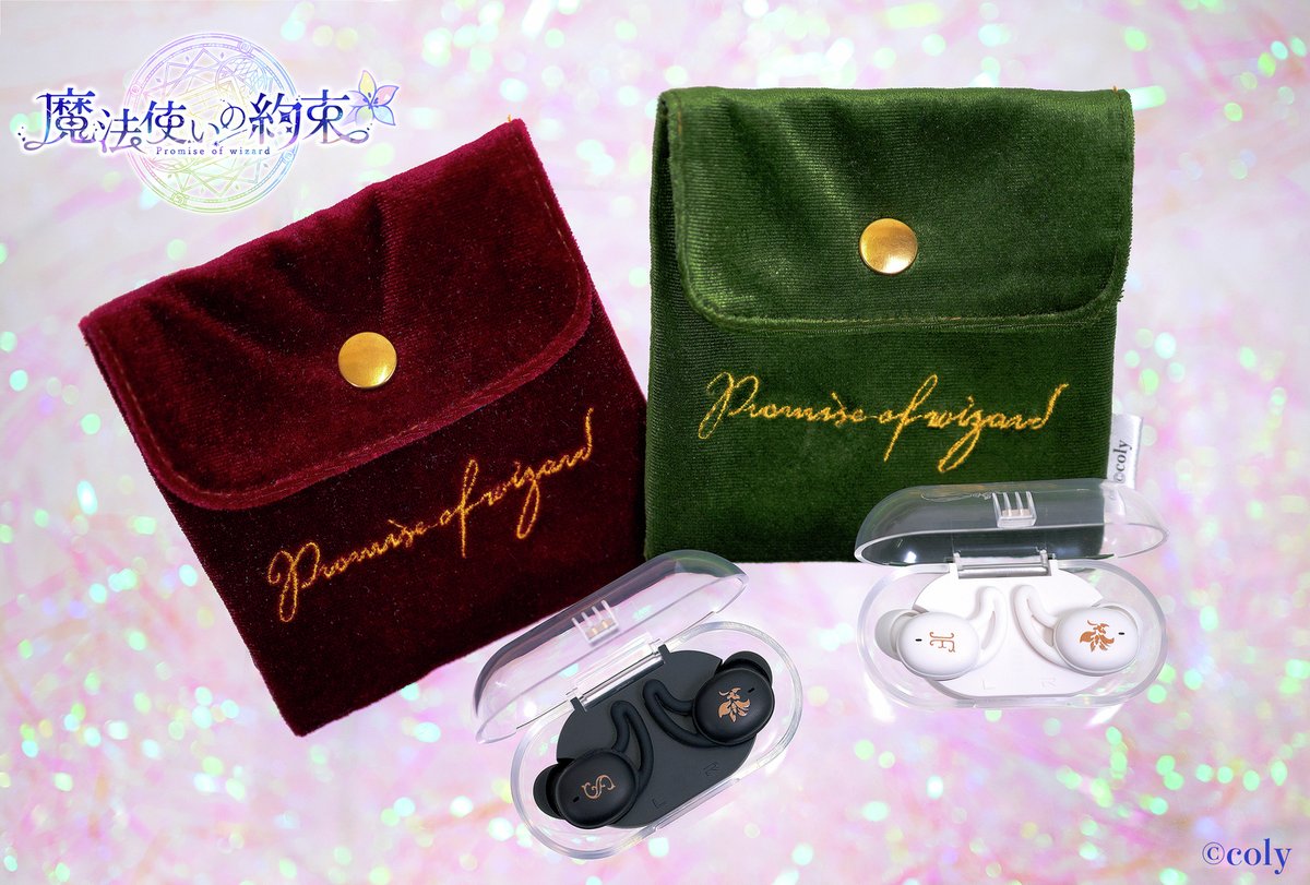 販売中の『魔法使いの約束』コラボワイヤレスイヤホン第二弾 「西の国