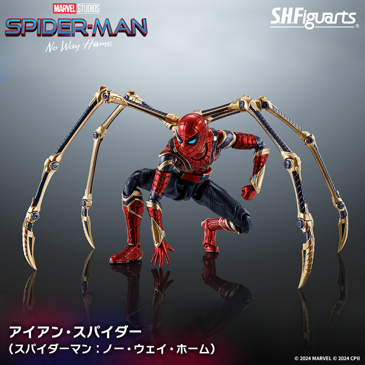 S.H.Figuartsアイアンスパイダー（ノー・ウェイ・ホーム) 台座付き S.H.Figuarts アイアン・スパイダー（スパイダーマン：ノー・ウェイ