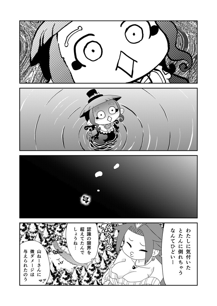 山川道 76日目(1/2) #漫画が読めるハッシュタグ #山川道 