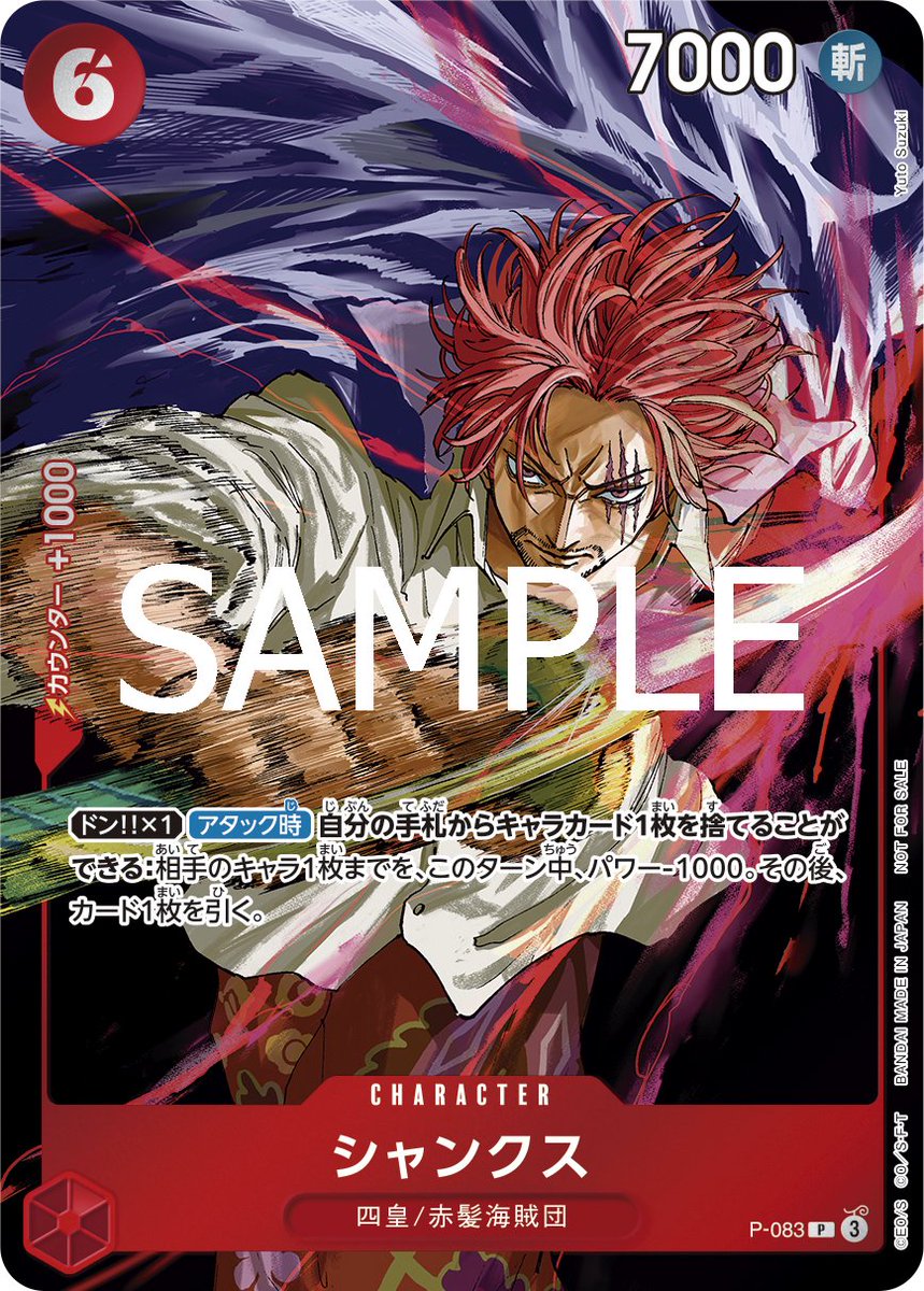 週刊少年ジャンプ44号本日発売】 #SAKAMOTODAYS 最新184話掲載中