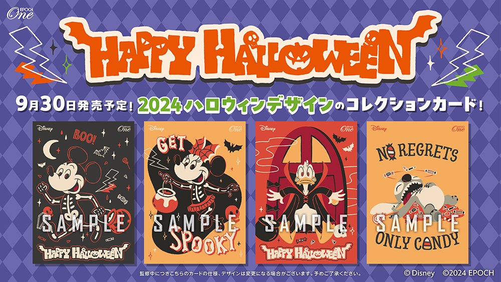 72時間限定発売】EPOCH ONE Disney ミッキー＆ミニー