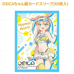 OSICA(オシカ)公式 on X: OSICA(オシカ)公式 on X: