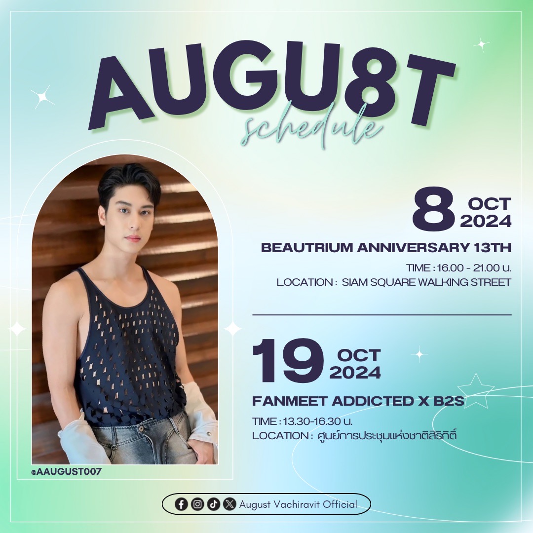 AUGU8T SCHEDULE OCT‘24

วันอังคาร ที่ 8 ตุลาคม 2567 
🌟 งาน Beautrium Anniversary 13th
⏰ เวลา 16.00 - 21.00 น.
📍 Siam Square Walking Street

วันเสาร์ ที่ 19 ตุลาคม 2567 
🌟 งาน FanMeet Addicted x B2S
⏰ เวลา 13.30-16.30 น.
📍 ศูนย์การประชุมแห่งชาติสิริกิติ์ (ห้อง MR202 ชั้น 2)