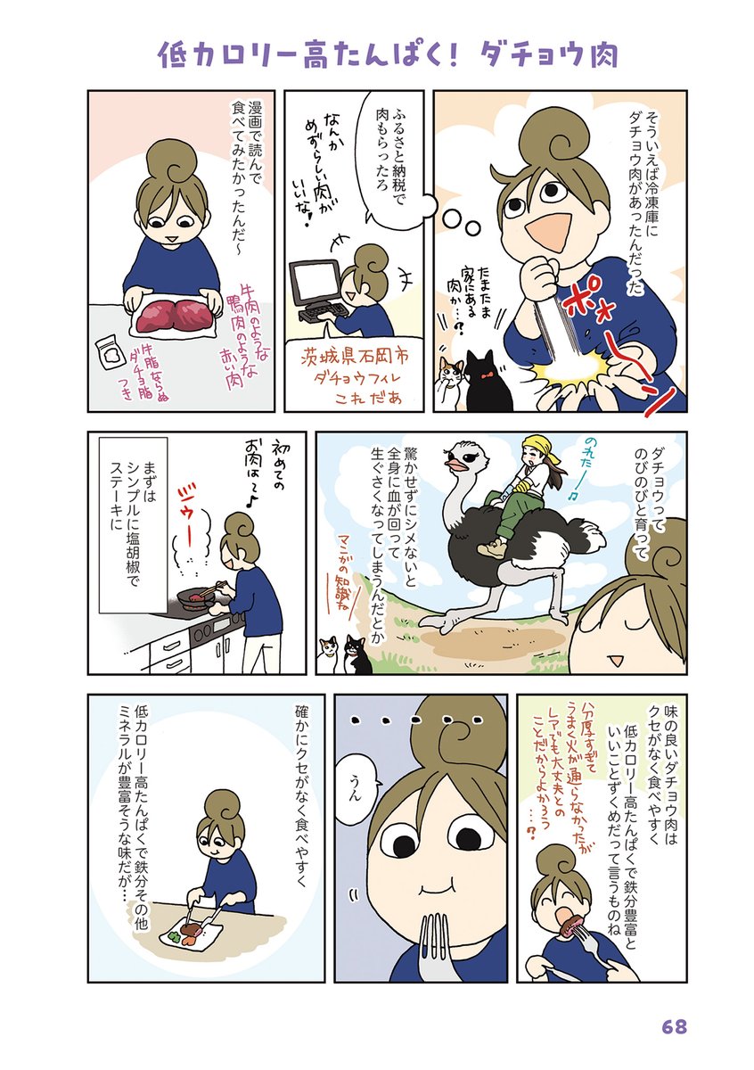 『今夜はアレで飲みたい!』では他にもいろいろな料理に挑戦していますので良かったら読んでみてくださいね😋

 #漫画が読めるハッシュタグ 